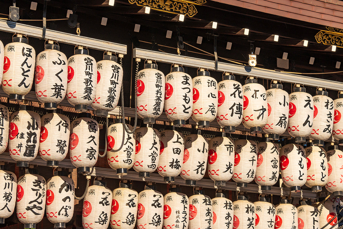 Yasaka Shinto Shrine,  Kyoto